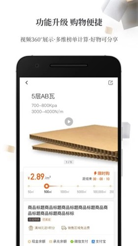 东经易网手机版 v6.2.1