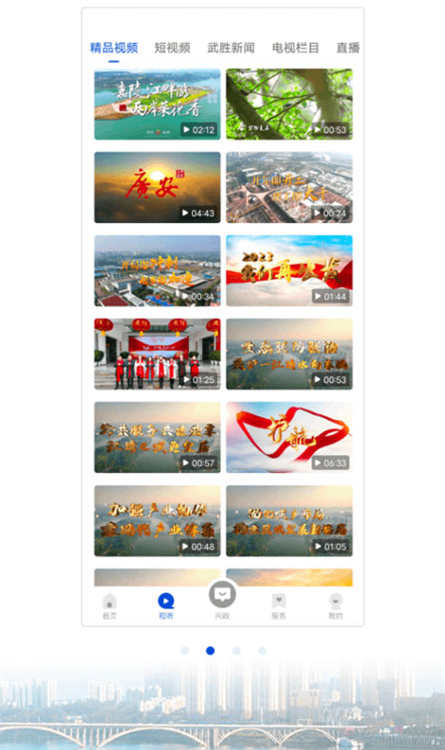 软件功能配图1