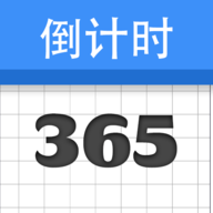 倒计时纪念日