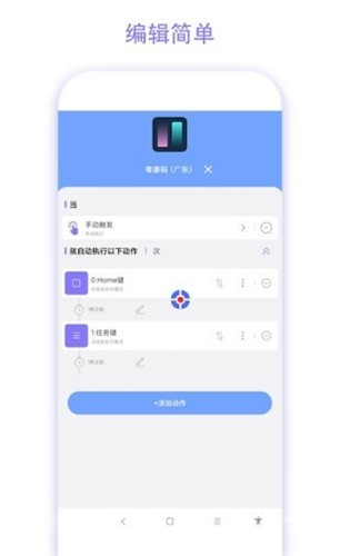 捷径助手app v3.0.7