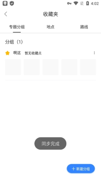 百度地图图片18