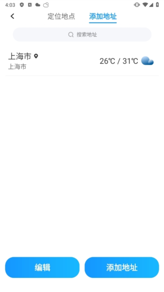 早听天气app