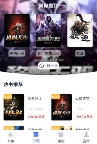 无界小说阅读