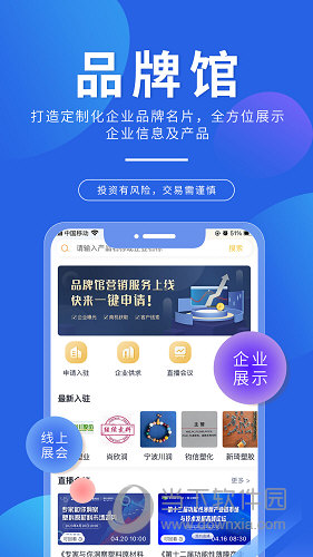 专塑视界APP
