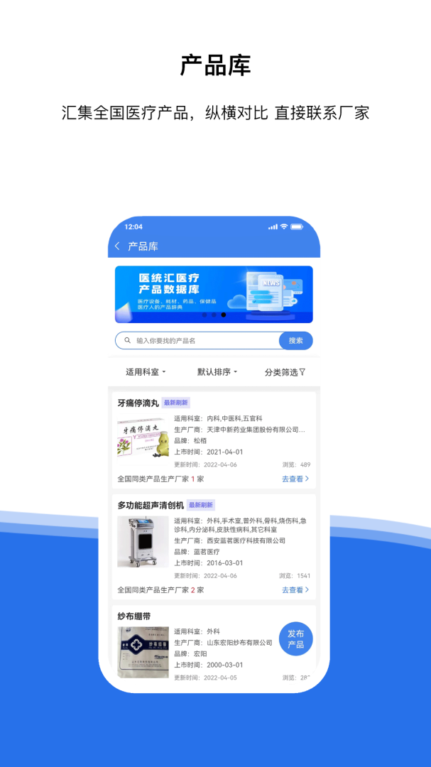 医统汇 v3.15.11