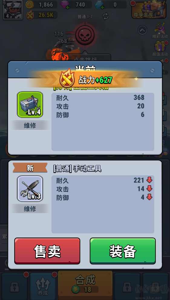 小舰舰超勇(High Seas Hero)手机版v1.799安卓版 