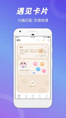 语玩app v2.36.1