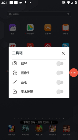 录屏大师AZ Screen Recorder
