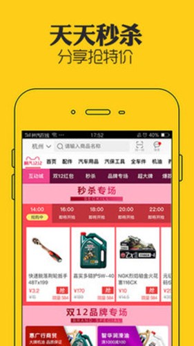 神汽在线最新版 v10.5.20