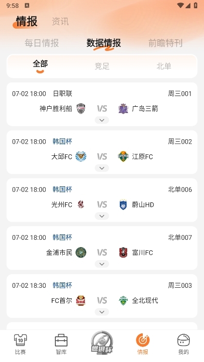 子弹体育APP截图4