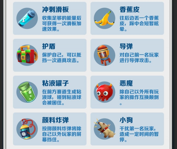 地铁跑酷破解版