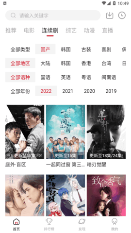 影阅阁Pro官方免费版