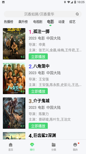 绿狐影视大全2024官方版