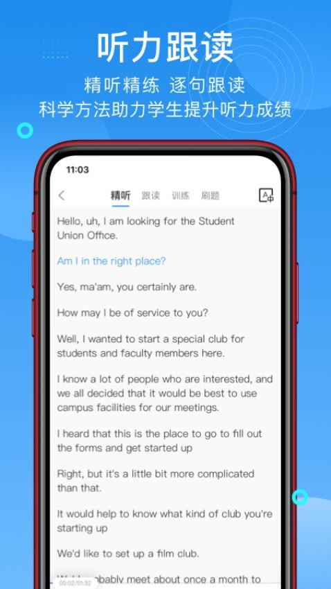 学为贵托福app v2.6.17
