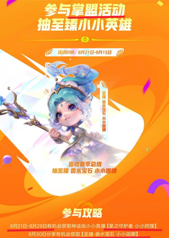 金铲铲4周年活动奖励有什么