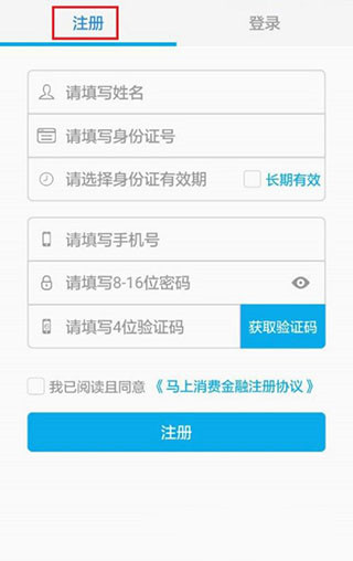 马上金融5