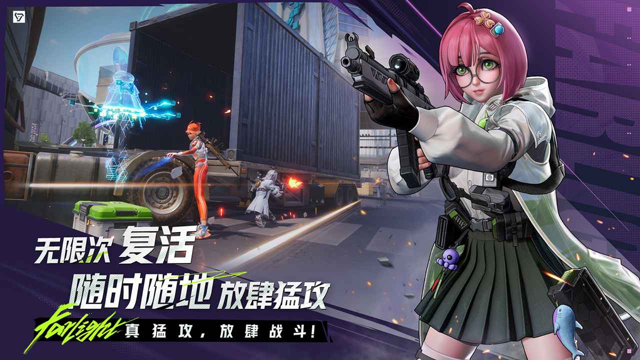 远光84安卓版