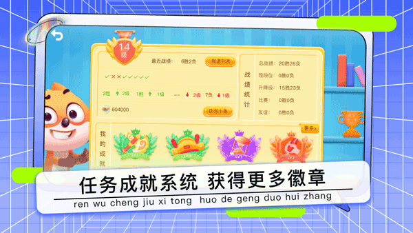 野狐少儿围棋 v6.2.11