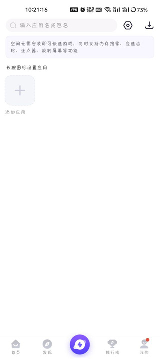 Playmods游戏盒子