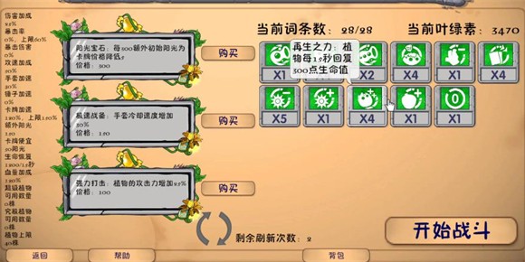 植物大战僵尸融合版官方正版