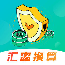 极速汇率换算查询  V3.7.5下载