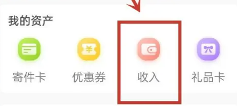 提现步骤1