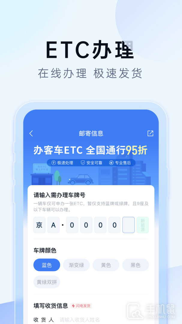 e行宝 v1.1.5