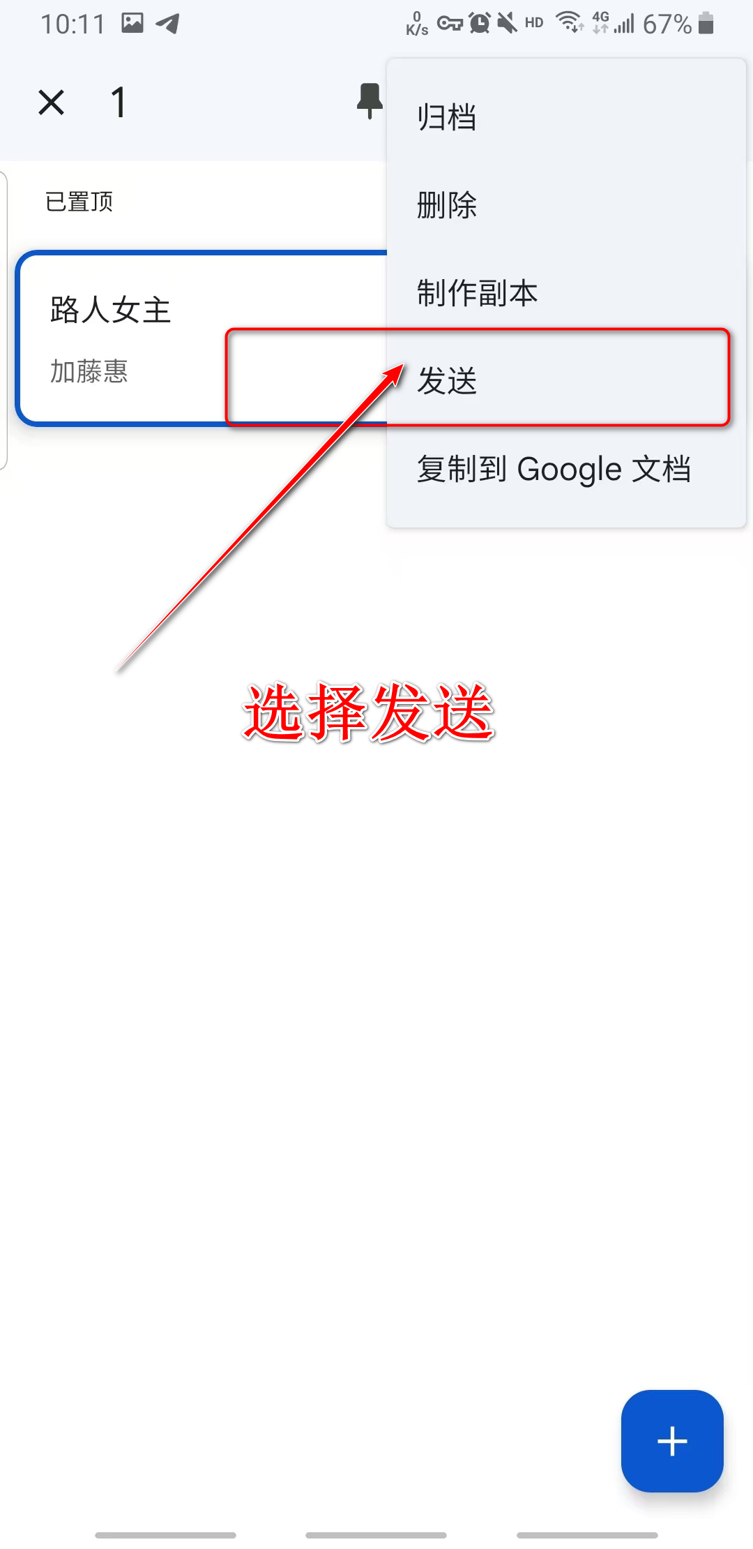 keep记事本