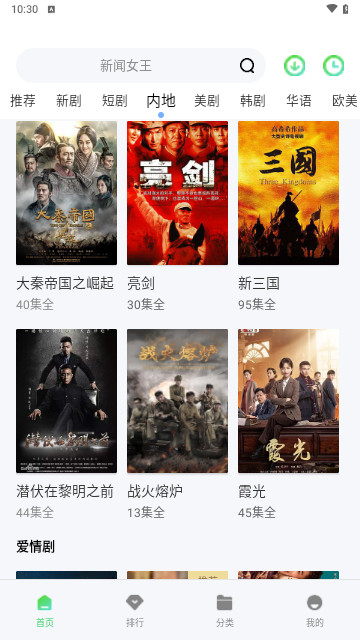 中角影视永久免费版