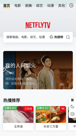 奈飞中文影视2023最新版