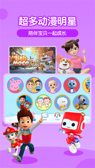 多多动画屋app官方版下载截图