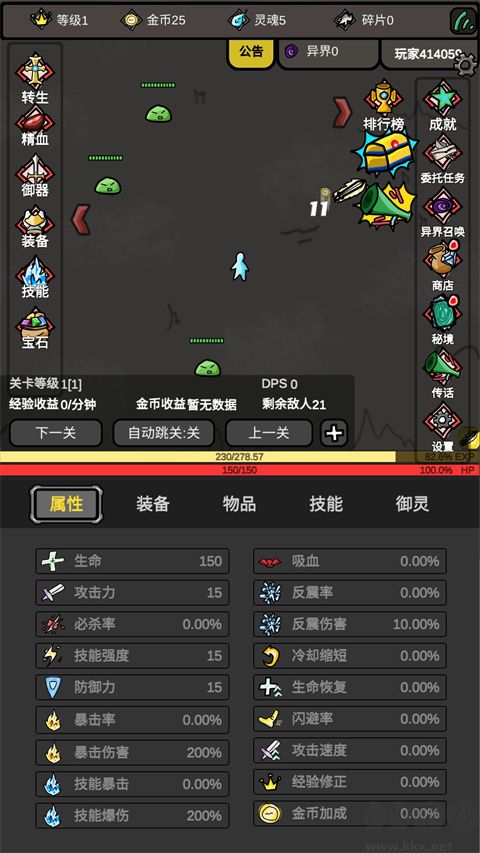 无限升级
