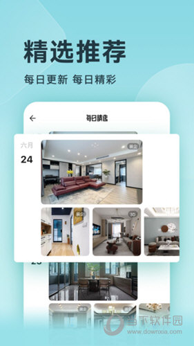 装修图库APP