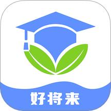 好将来护士资格证手机最新版