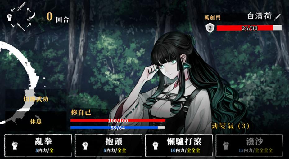 回避我的死亡结局