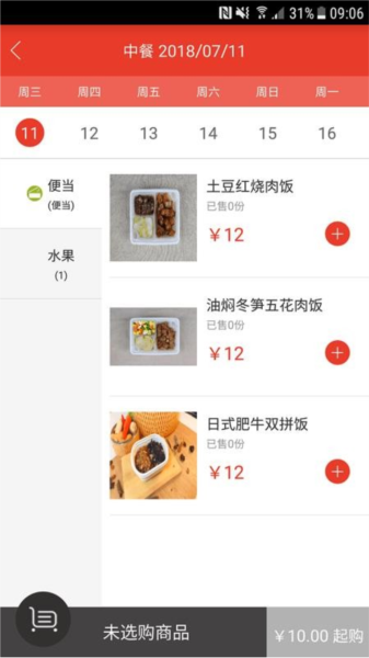 美膳3