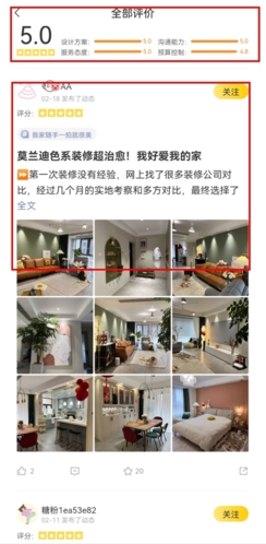 一兜糖app怎么看评价图片3