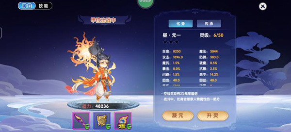 造梦西游OL