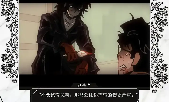 血色婚礼