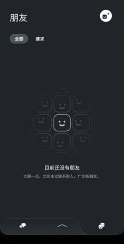 PlayStationAPP宣传图