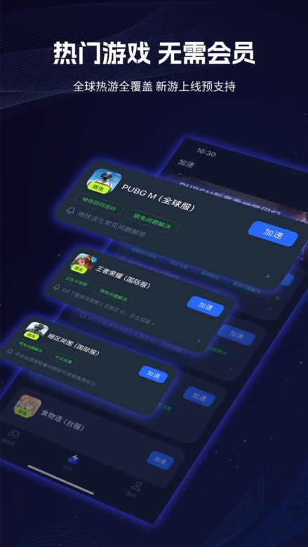 海豚手游加速器