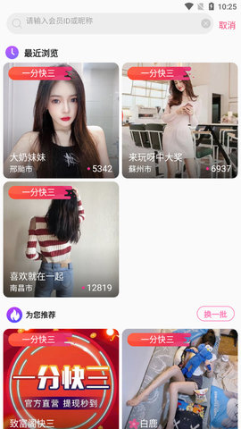 初見直播app2023最新版