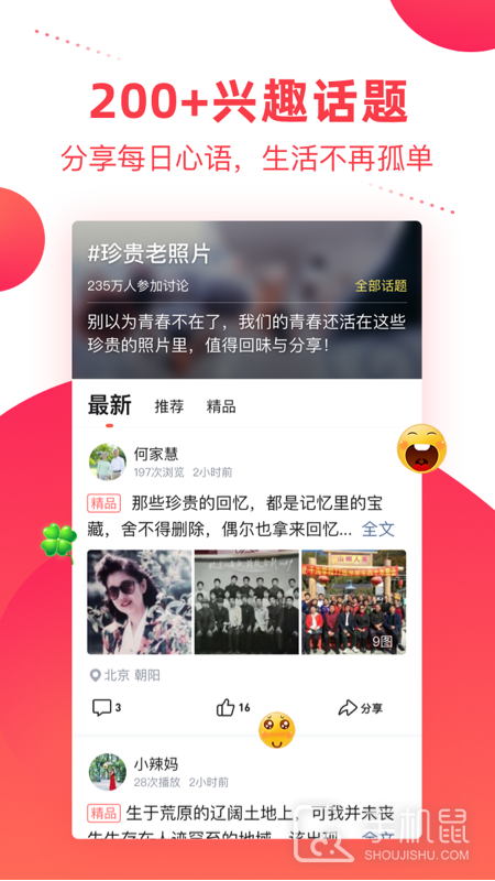 彩视 v6.38.1