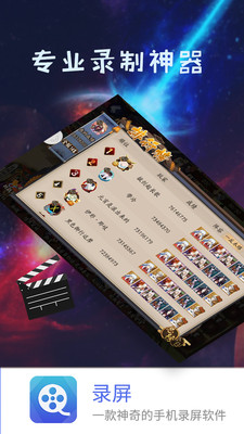 录屏截图精灵APP v6.2.6安卓版