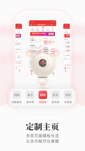 通达信app