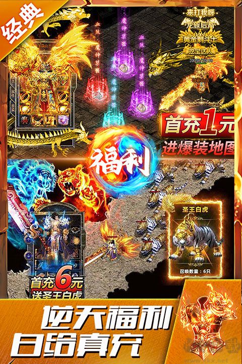 盛世龙城手机版v10.0.0安卓版 