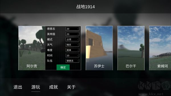 战地1914免广告版 v1.0.97安卓版 