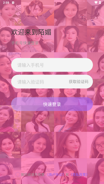 陌媚app正式版