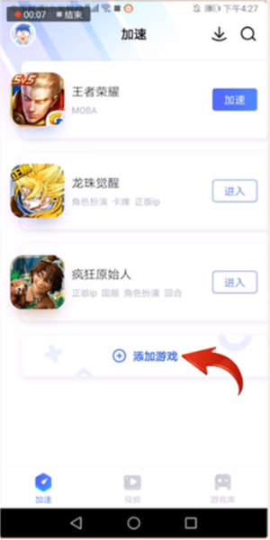 biubiu加速器9