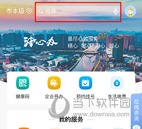津心办怎么办理营业执照